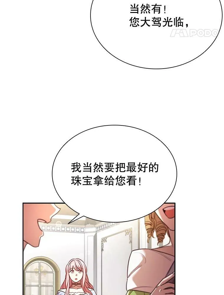 离婚后成为前夫顶头上司全集漫画,6.市场调查1图