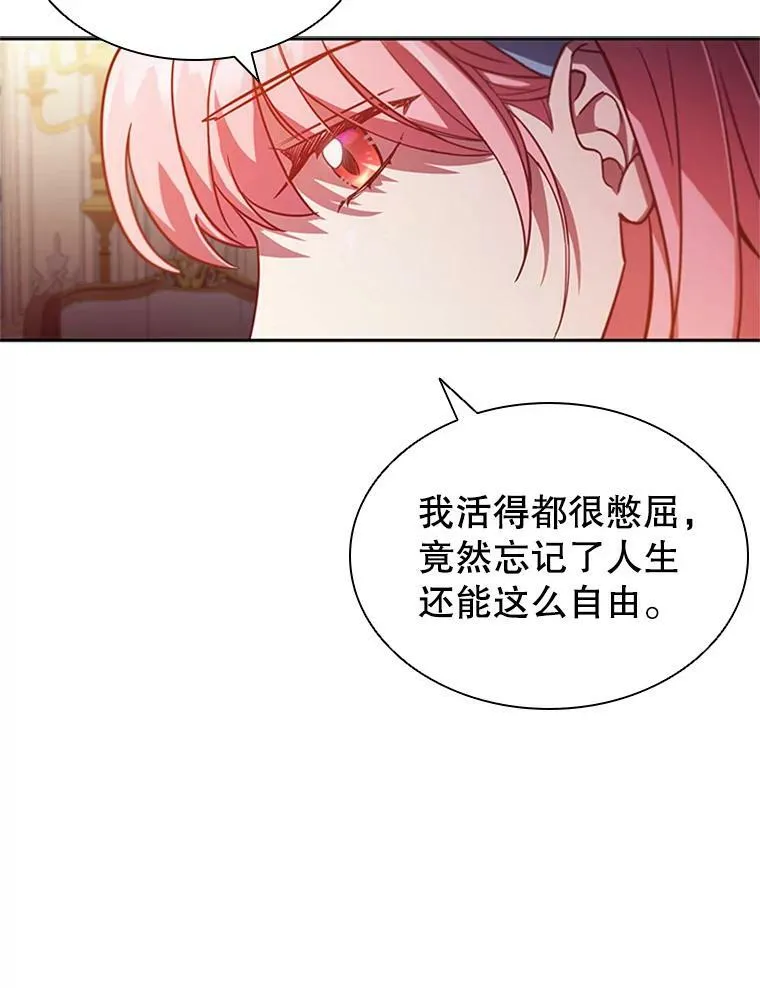 离婚后成为财阀大结局漫画,9.复仇3图