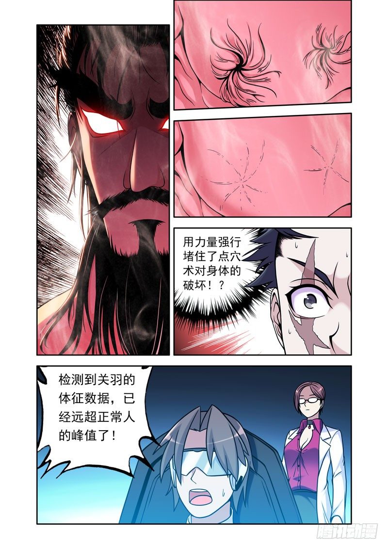 史上最强病毒介绍漫画,7- 一边倒2图