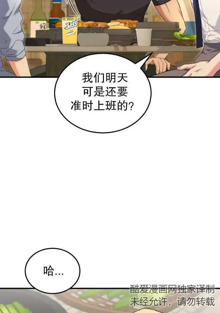 兽医先生你好有没有第二季漫画,第06话4图