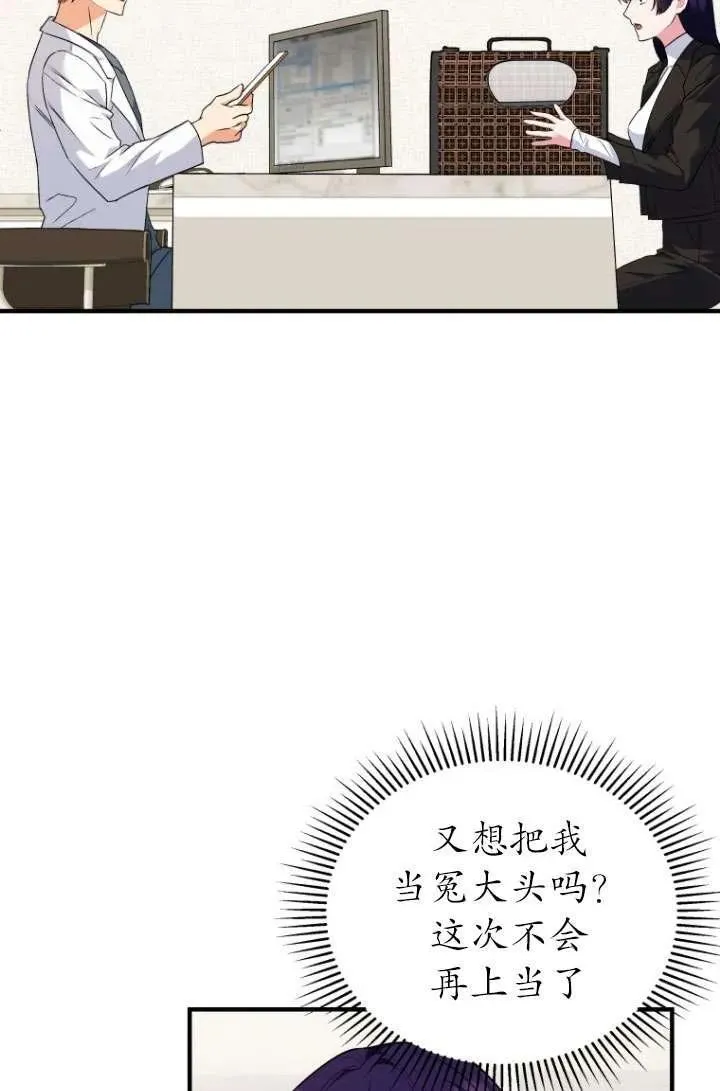 兽医先生你好漫画,第04话5图