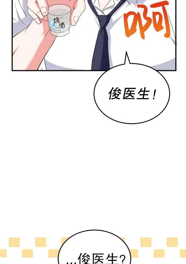 兽医先生你好有没有第二季漫画,第06话3图