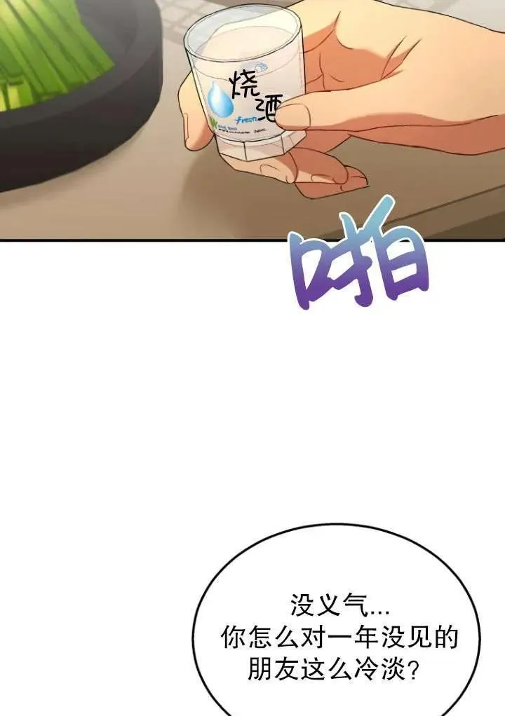 兽医先生你好有没有第二季漫画,第06话5图