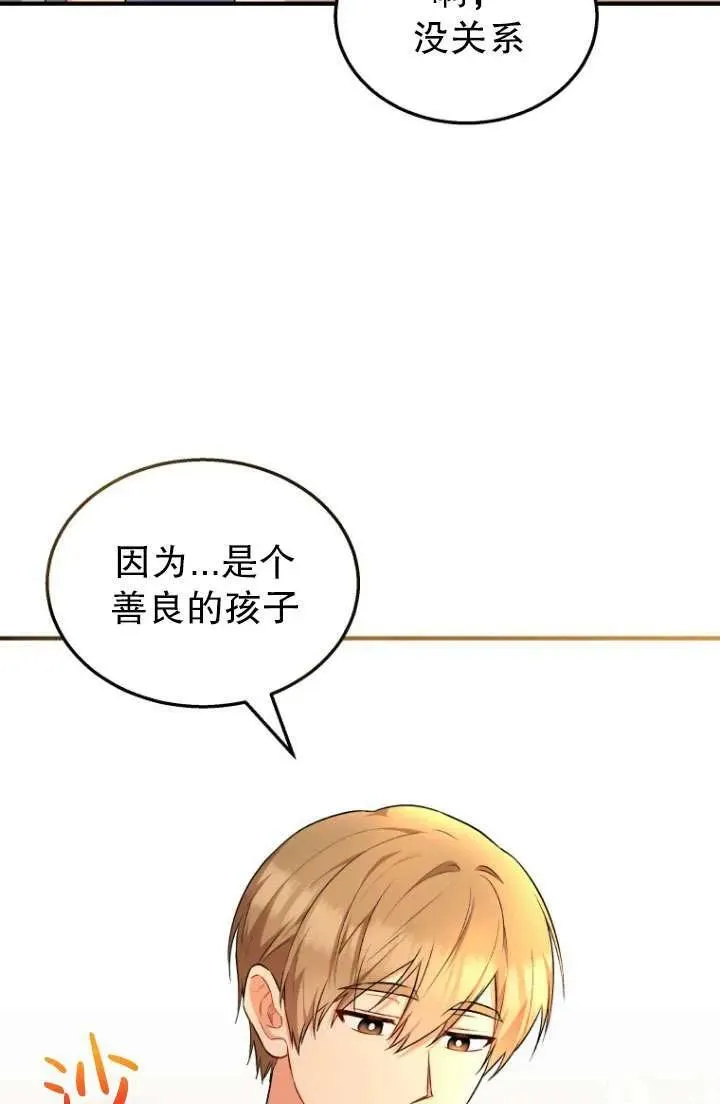 兽医先生你好有没有第二季漫画,第06话4图