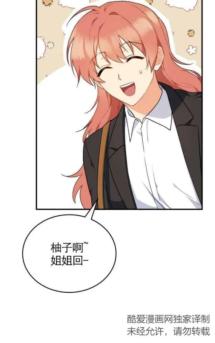 兽医先生你好原名漫画叫什么漫画,第09话4图