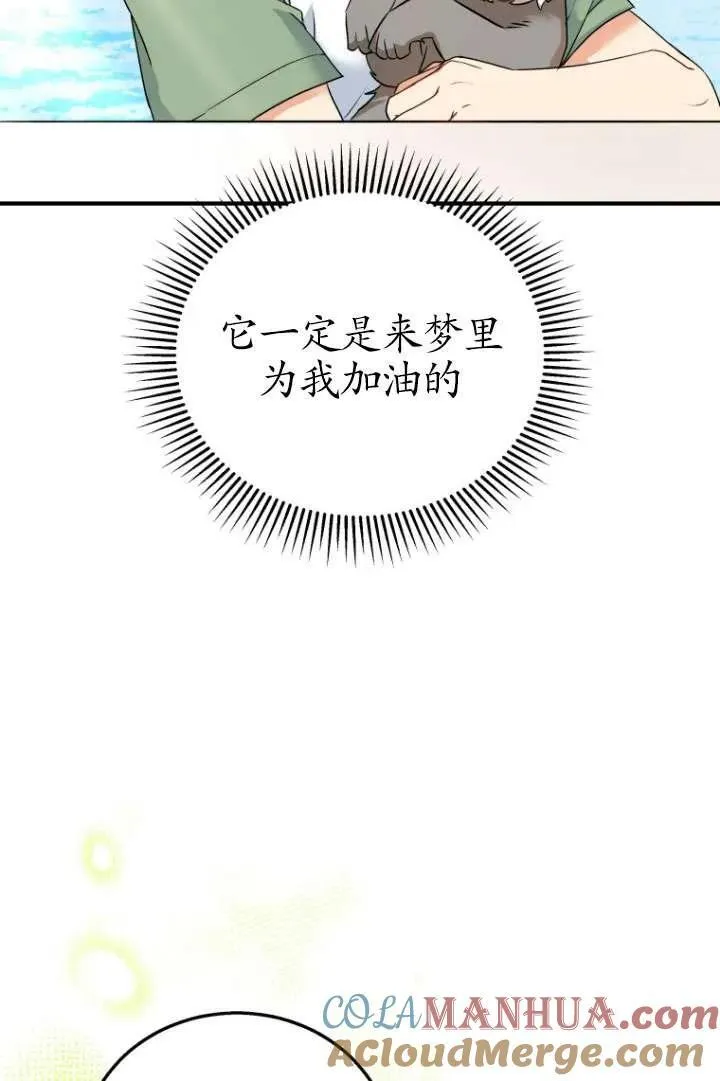 兽医先生你好韩漫漫画,第01话1图