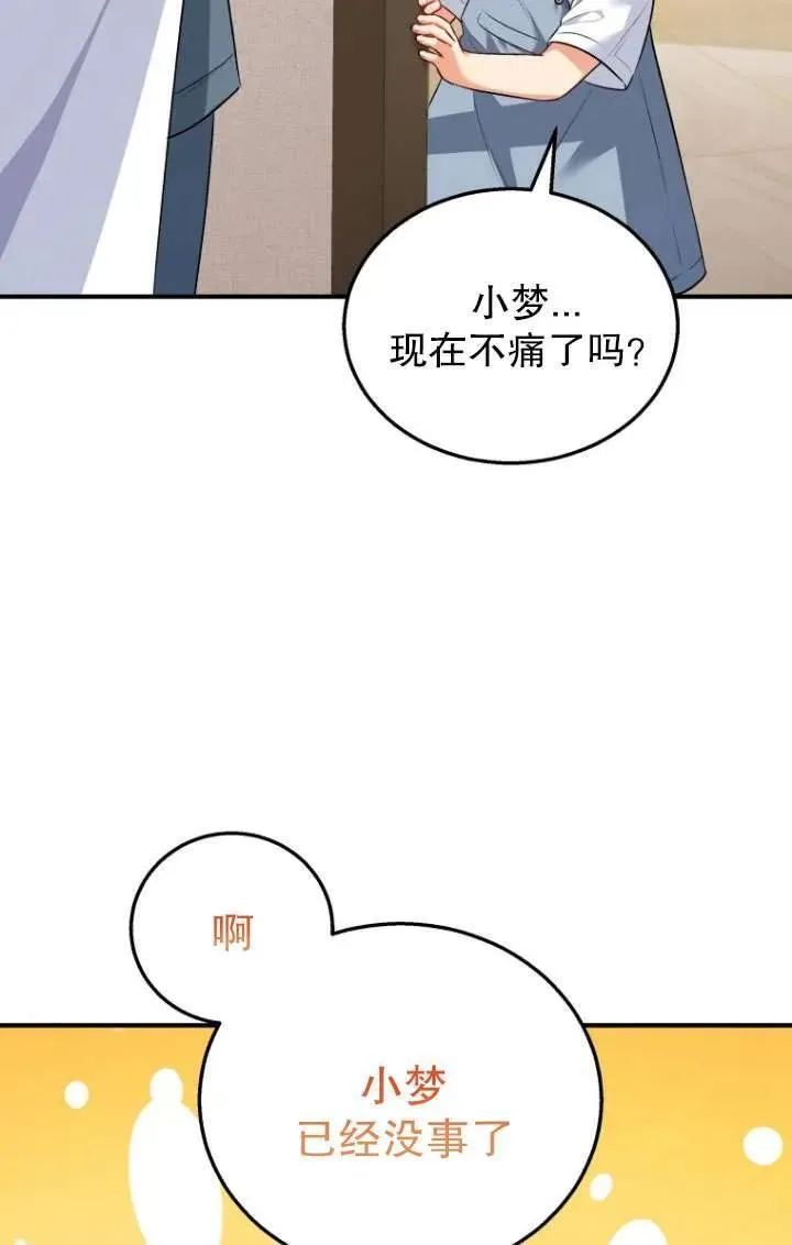 兽医先生你好韩漫漫画,第02话2图