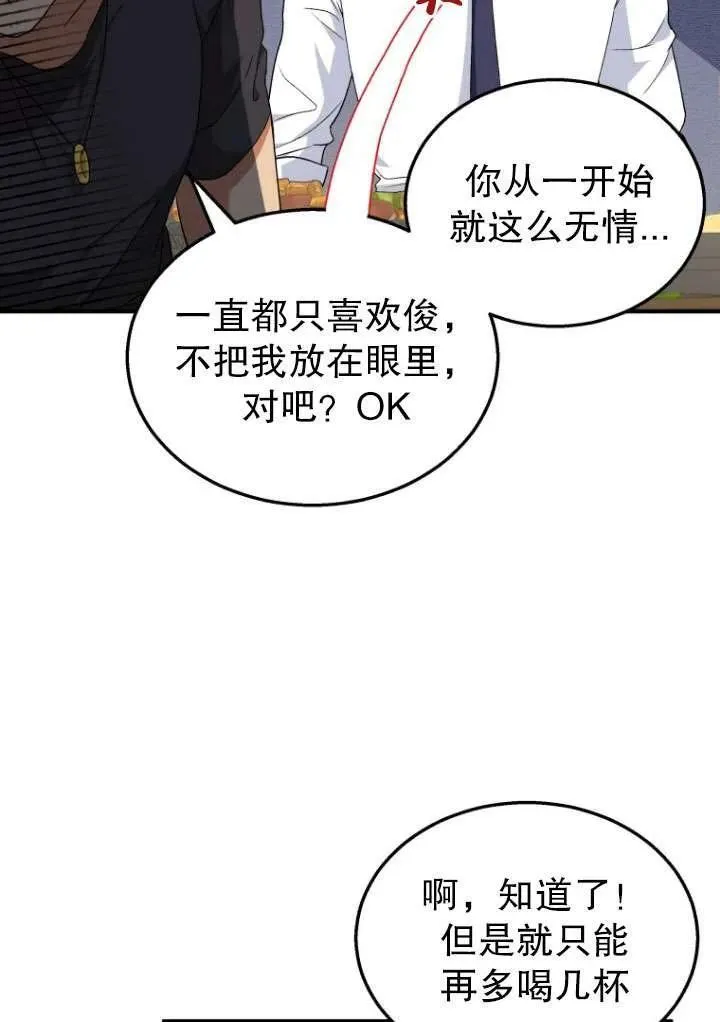 兽医先生你好有没有第二季漫画,第06话3图