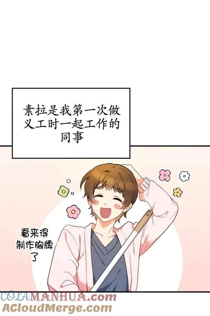 兽医先生你好韩漫漫画,第01话3图