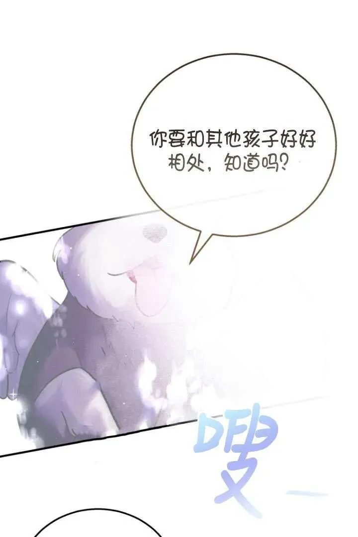 兽医先生你好韩漫漫画,第01话3图