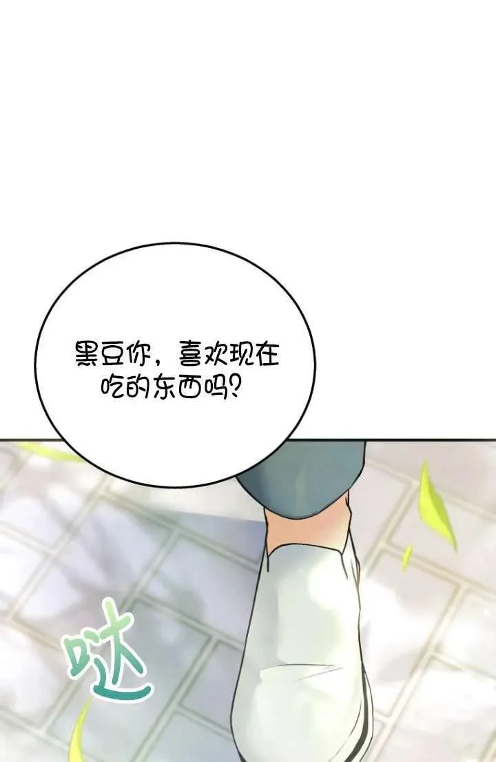 兽医先生你好韩漫漫画,第01话2图