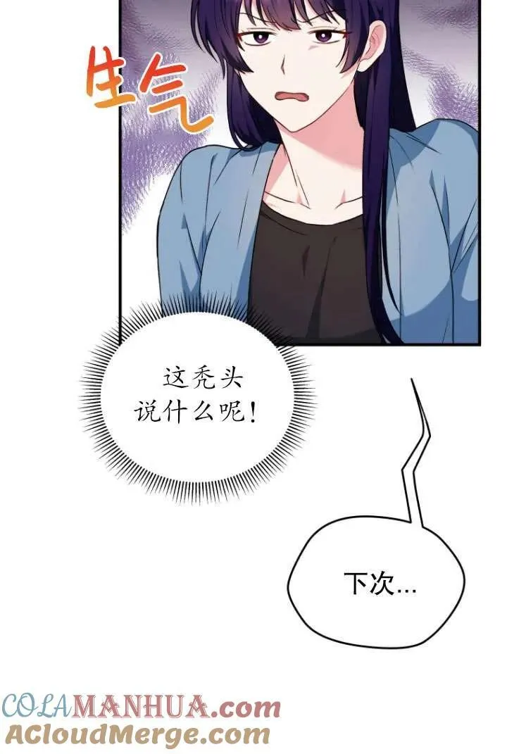 兽医先生你好漫画,第04话5图