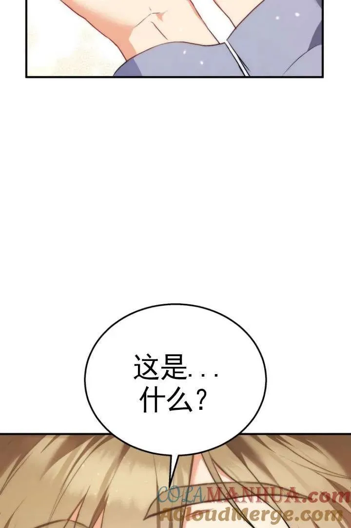 兽医先生你好韩漫漫画,第01话3图