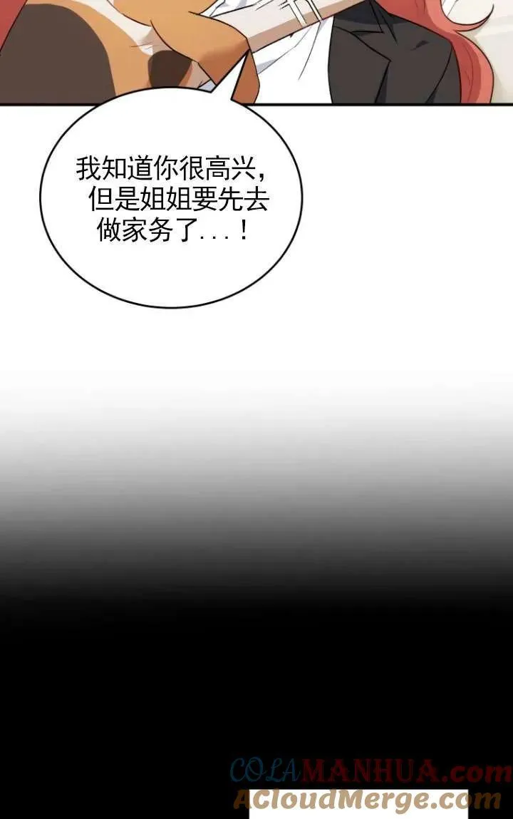 兽医先生你好漫画在哪个软件漫画,第09话3图