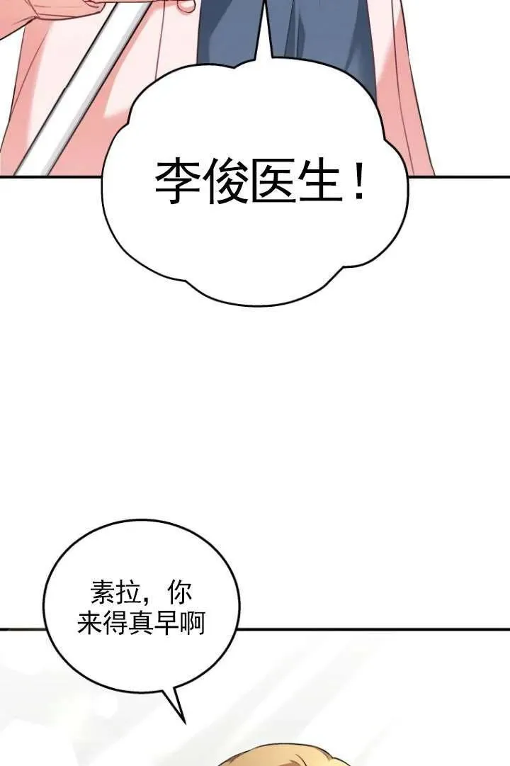 兽医先生你好韩漫漫画,第01话3图