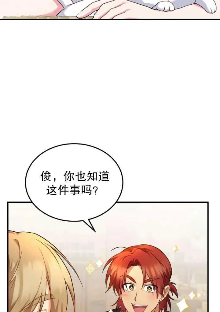 兽医先生你好有没有第二季漫画,第06话1图