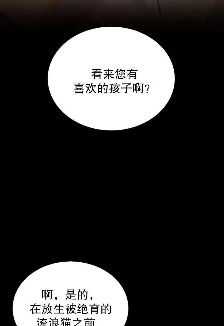 兽医先生你好完结了吗漫画,第08话4图