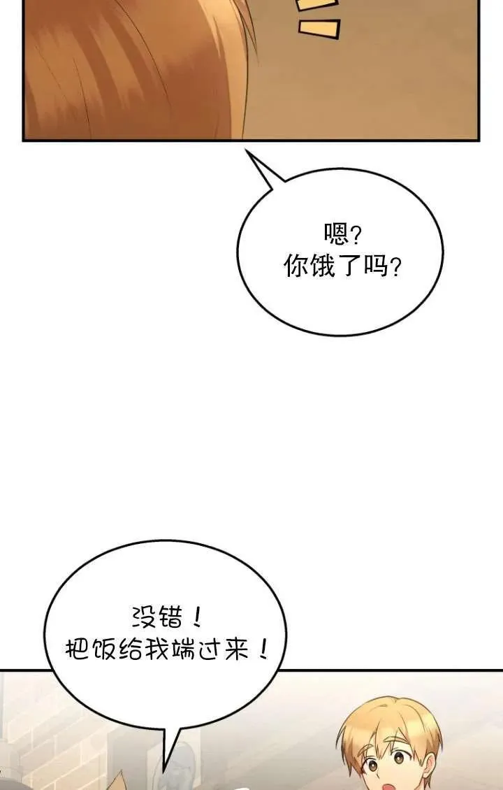 兽医先生你好有没有第二季漫画,第06话1图