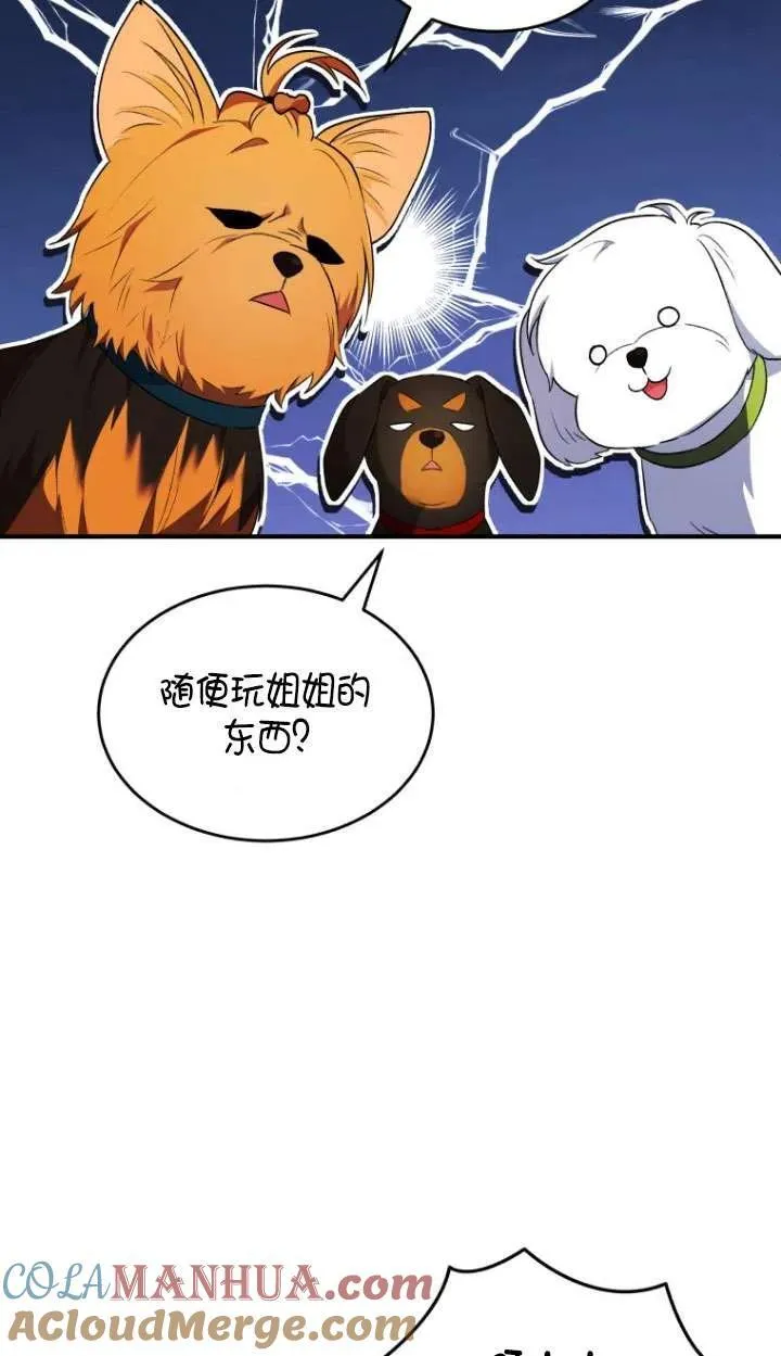 兽医先生你好漫画在哪个软件漫画,第09话1图