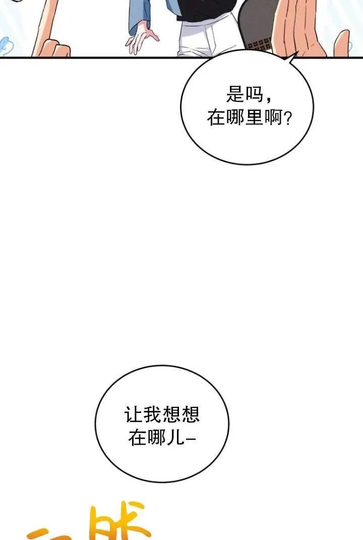 兽医先生你好漫画,第04话5图