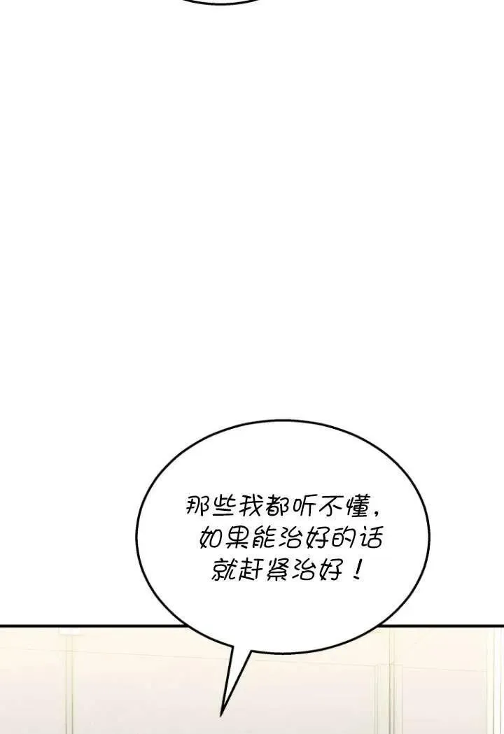 兽医先生你好完结了吗漫画,第08话3图