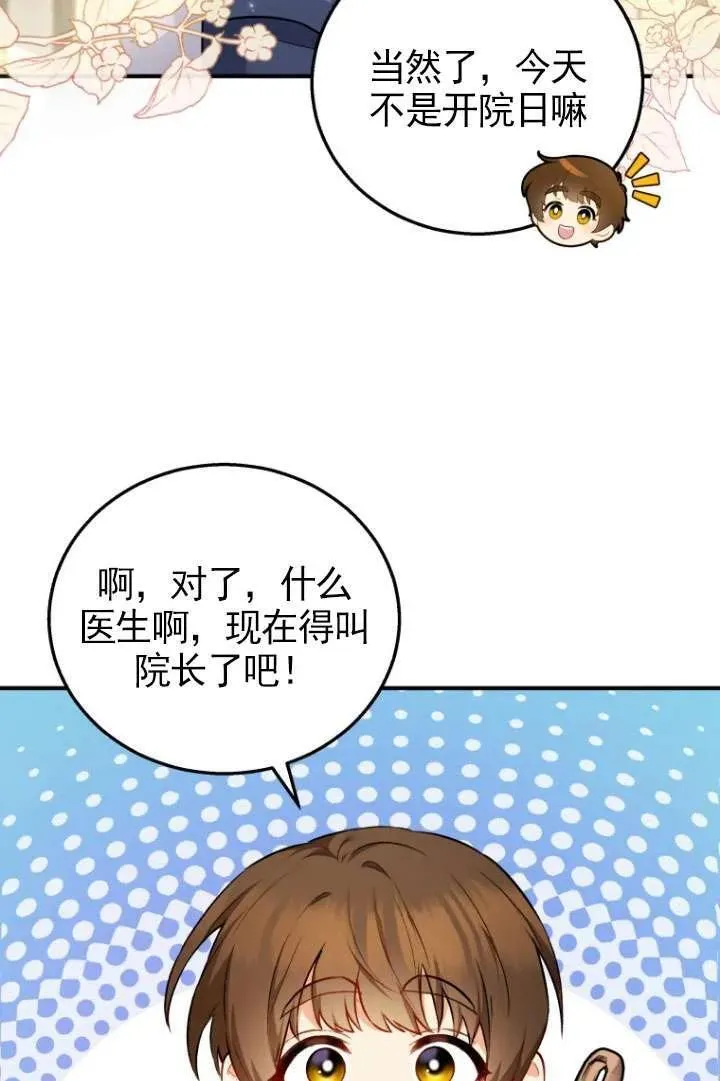 兽医先生你好韩漫漫画,第01话5图