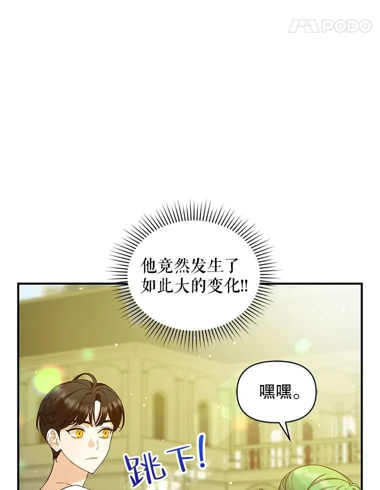 穿成后悔偏执狂的妹妹免费下拉式 漫画漫画,6.卢希安的变化1图