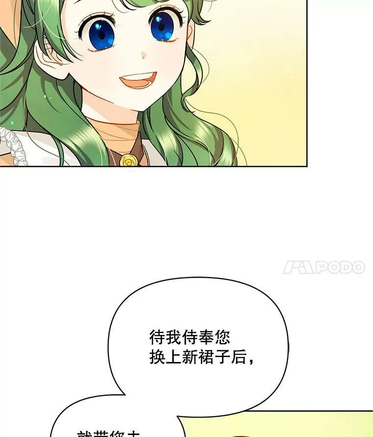 穿成后悔偏执狂的妹妹漫画,3.晚餐4图