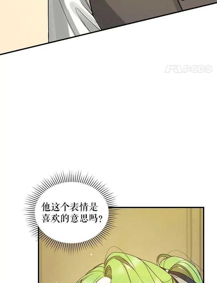 穿成后悔偏执狂的妹妹一口气看完漫画,5.攻略4图