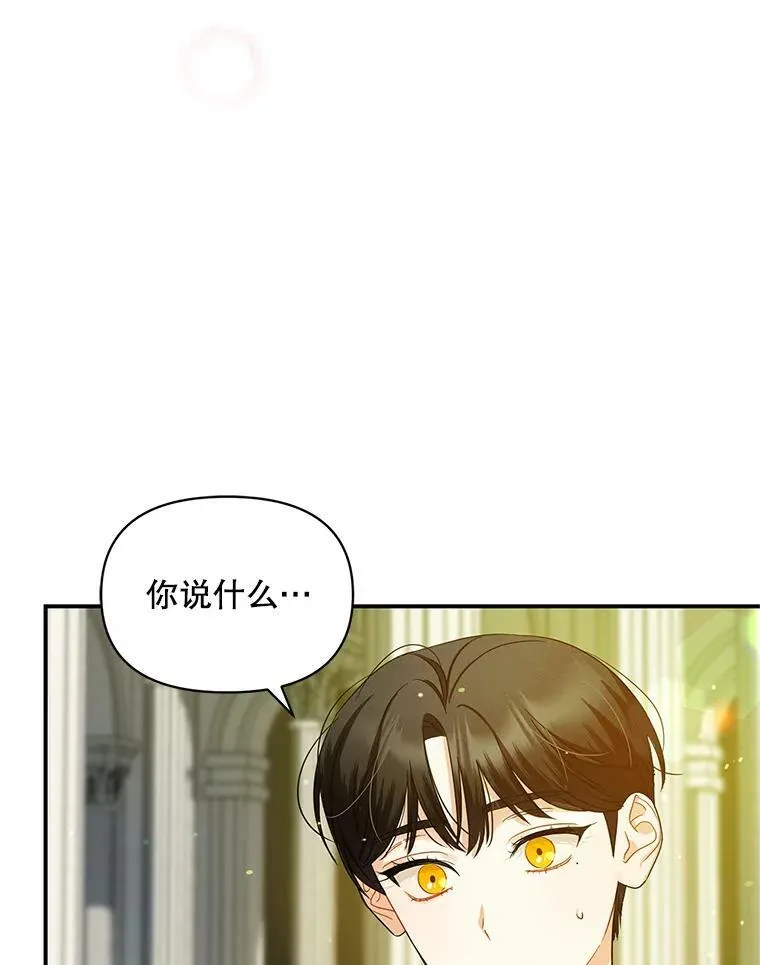 穿成后悔偏执狂的妹妹一口气看完漫画,6.卢希安的变化2图