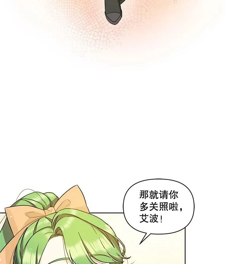 穿成后悔偏执狂的妹妹漫画,3.晚餐3图