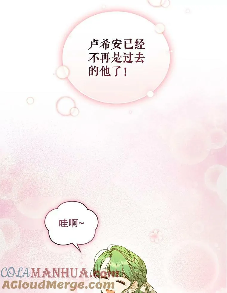 穿成后悔偏执狂的妹妹免费下拉式 漫画漫画,6.卢希安的变化3图