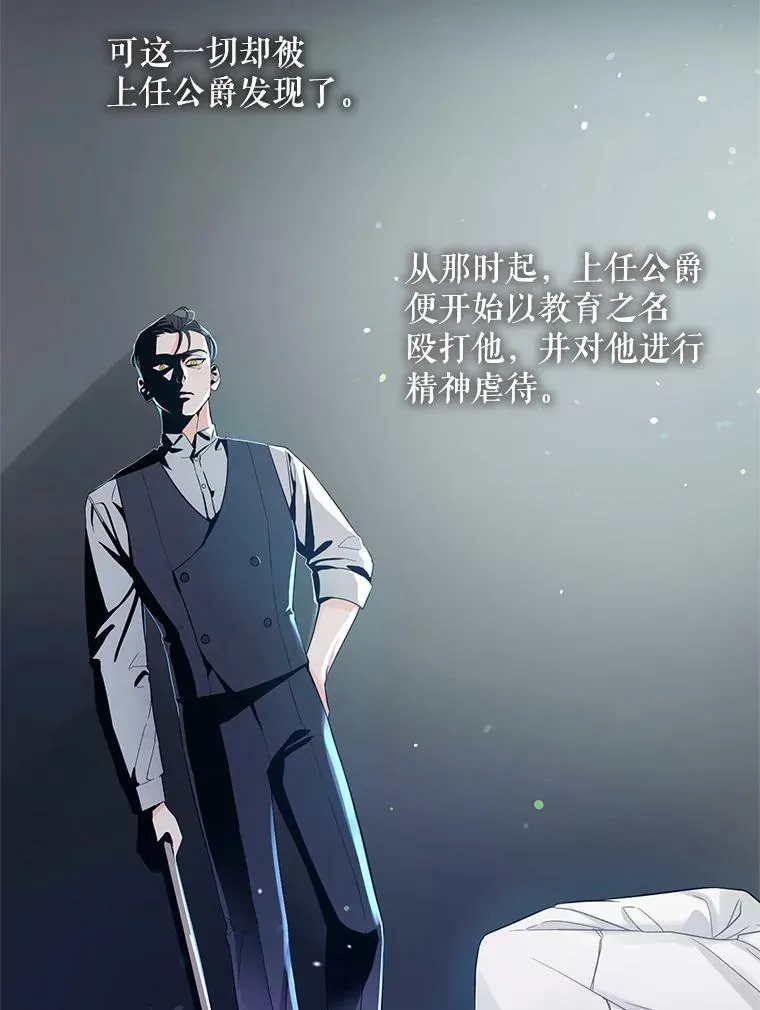 穿成后悔偏执狂的妹妹漫画,2.原作纠葛2图