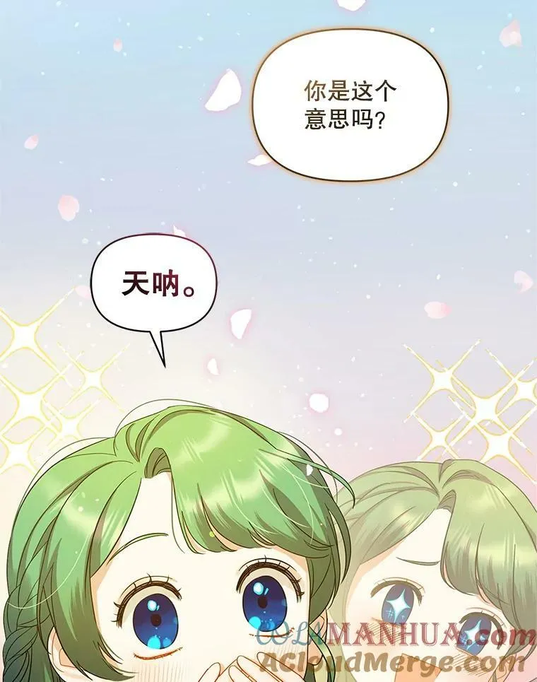 穿成后悔偏执狂的妹妹免费下拉式 漫画漫画,6.卢希安的变化3图