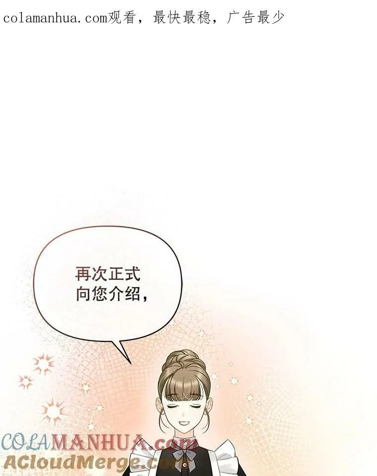 穿成后悔偏执狂的妹妹漫画,3.晚餐1图