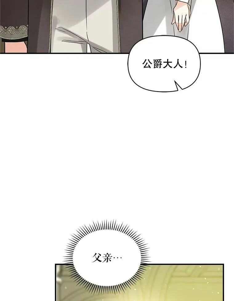 穿成后悔偏执狂的妹妹免费下拉式 漫画漫画,6.卢希安的变化5图