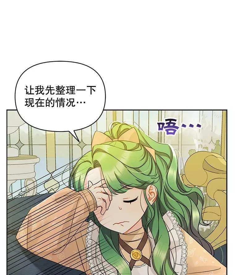 穿成后悔偏执狂的妹妹一口气看完漫画,2.原作纠葛3图