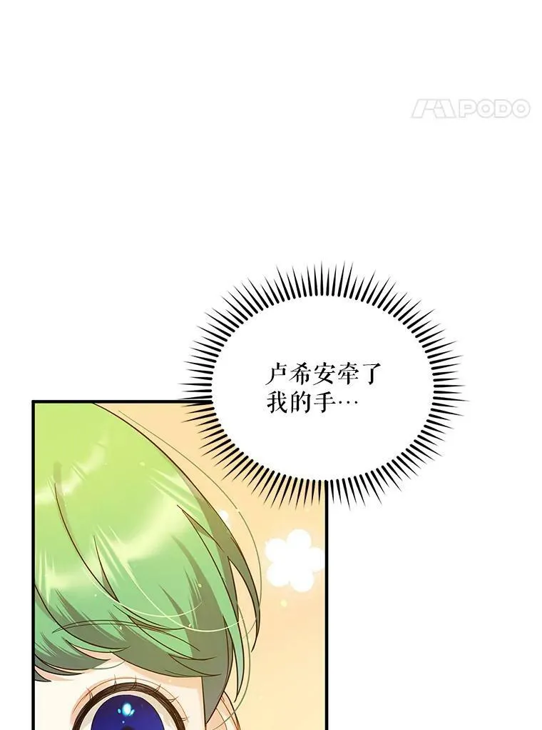 穿成后悔偏执狂的妹妹漫画原著叫什么漫画,7.公爵夫人4图