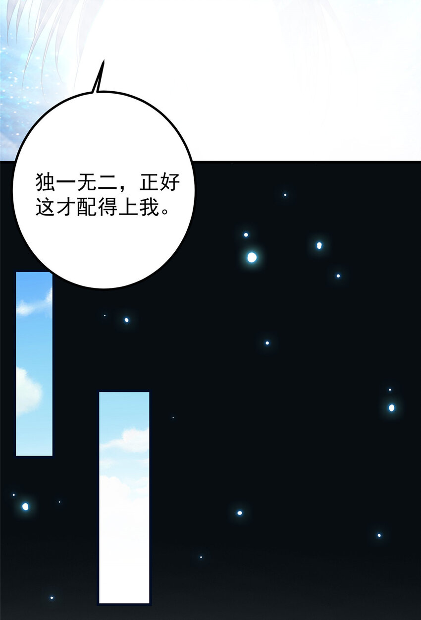 掌门低调点第一季漫画,007 九声天道敇令！5图