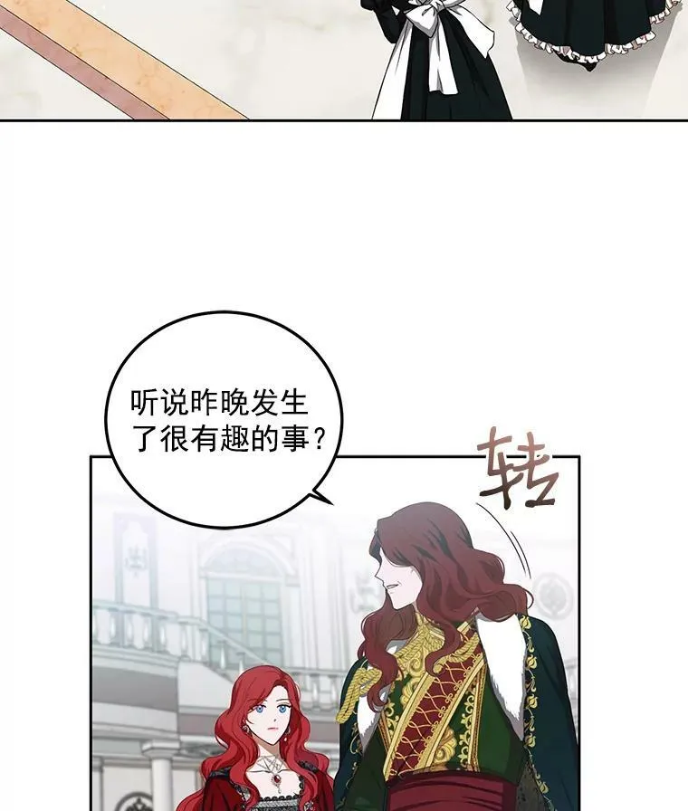 偶然开启女尊游戏2漫画,7.与皇帝的会面1图