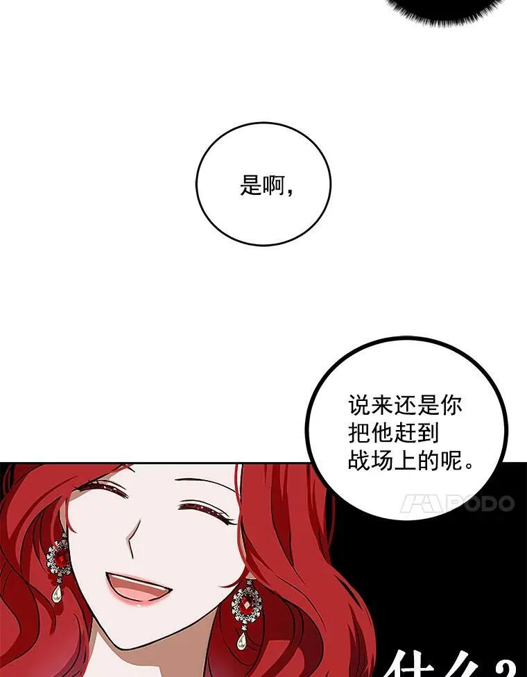 偶然开启女尊游戏第三季漫画,7.与皇帝的会面2图