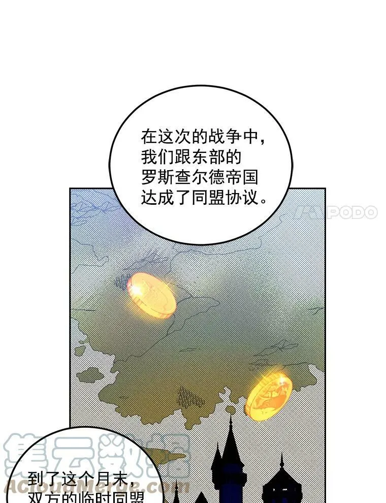 偶然开启女尊游戏2漫画,7.与皇帝的会面1图