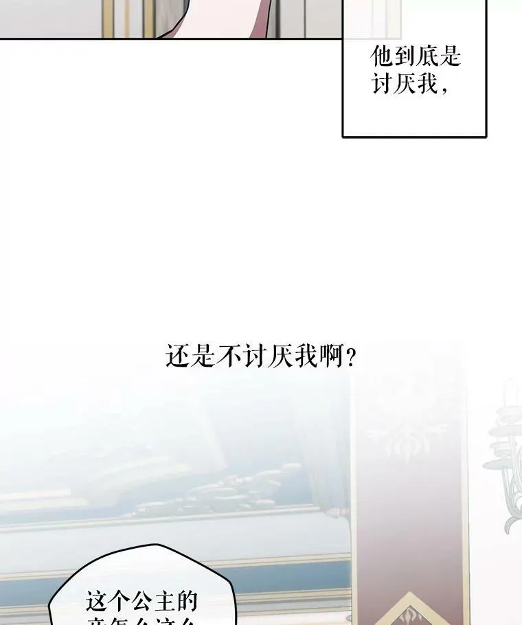 偶然开启女尊游戏小说结局漫画,8.可爱的侍女3图