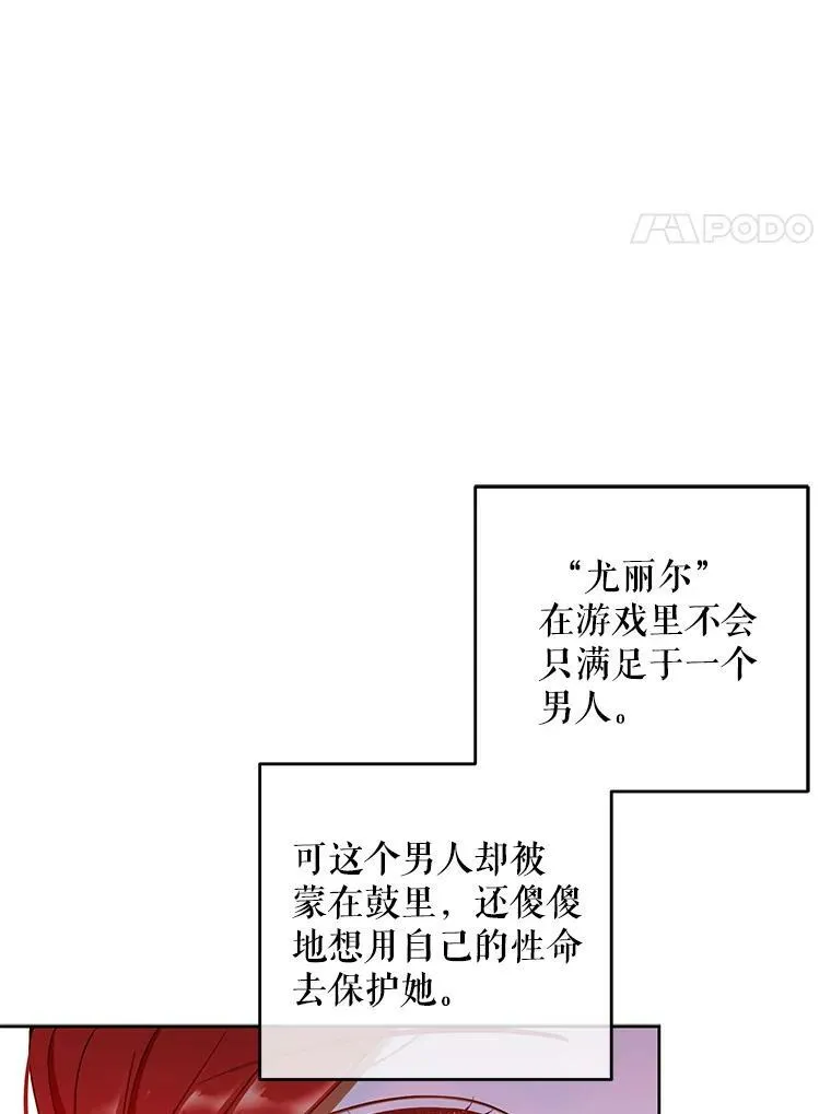 3.尤丽尔的背叛1