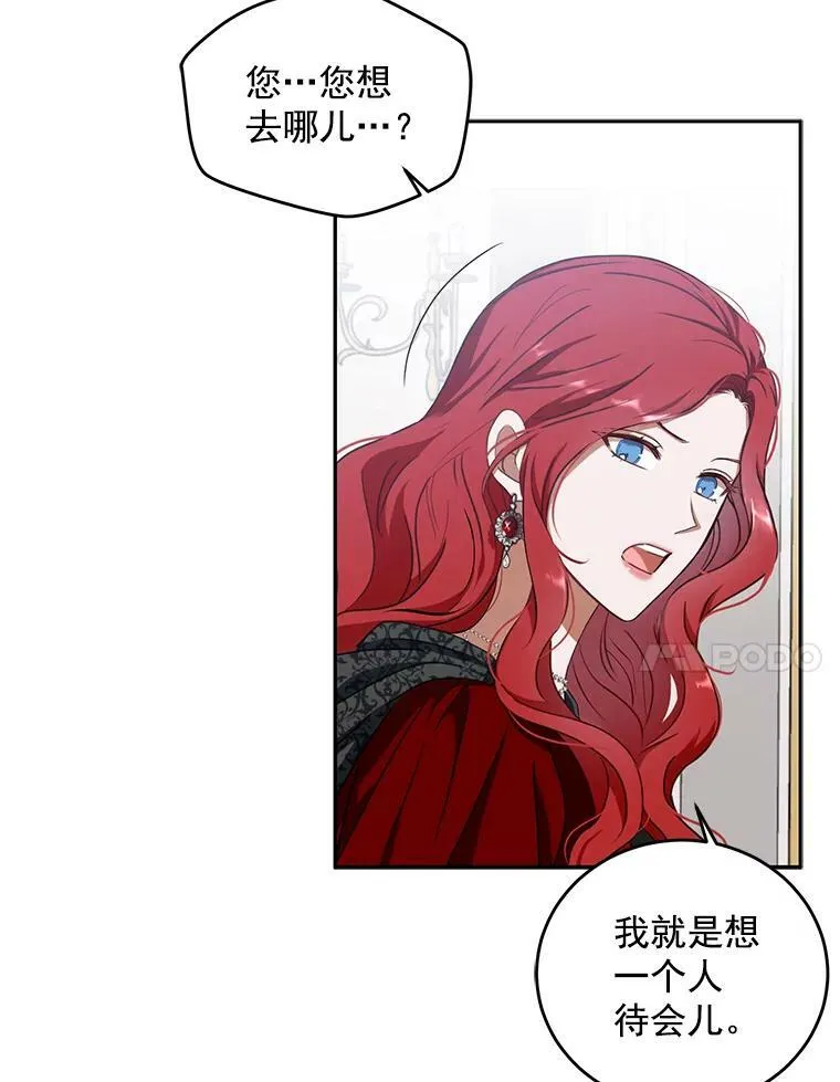 偶然开启女尊游戏小说结局漫画,8.可爱的侍女2图