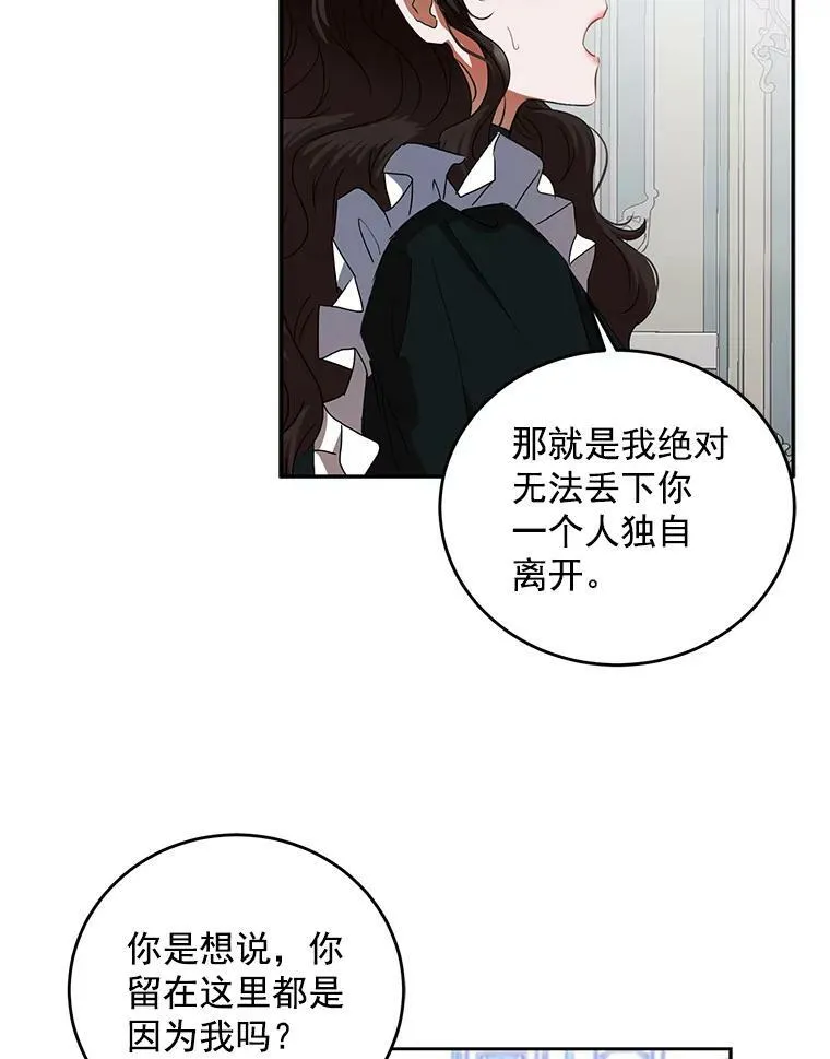 偶然开启女尊游戏小说中文完结版漫画,9.散步偶遇5图