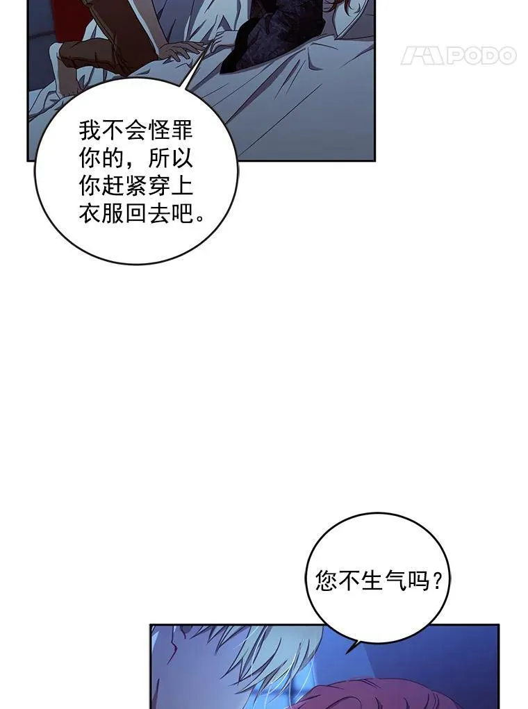 偶然开启女尊游戏小说结局漫画,4.喝醉的洛比亚1图