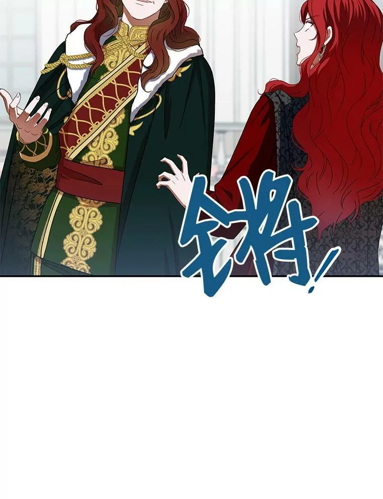 偶然开启女尊游戏2漫画,7.与皇帝的会面1图