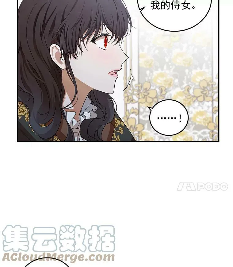 偶然开启女尊游戏小说中文完结版漫画,6.回到原点4图