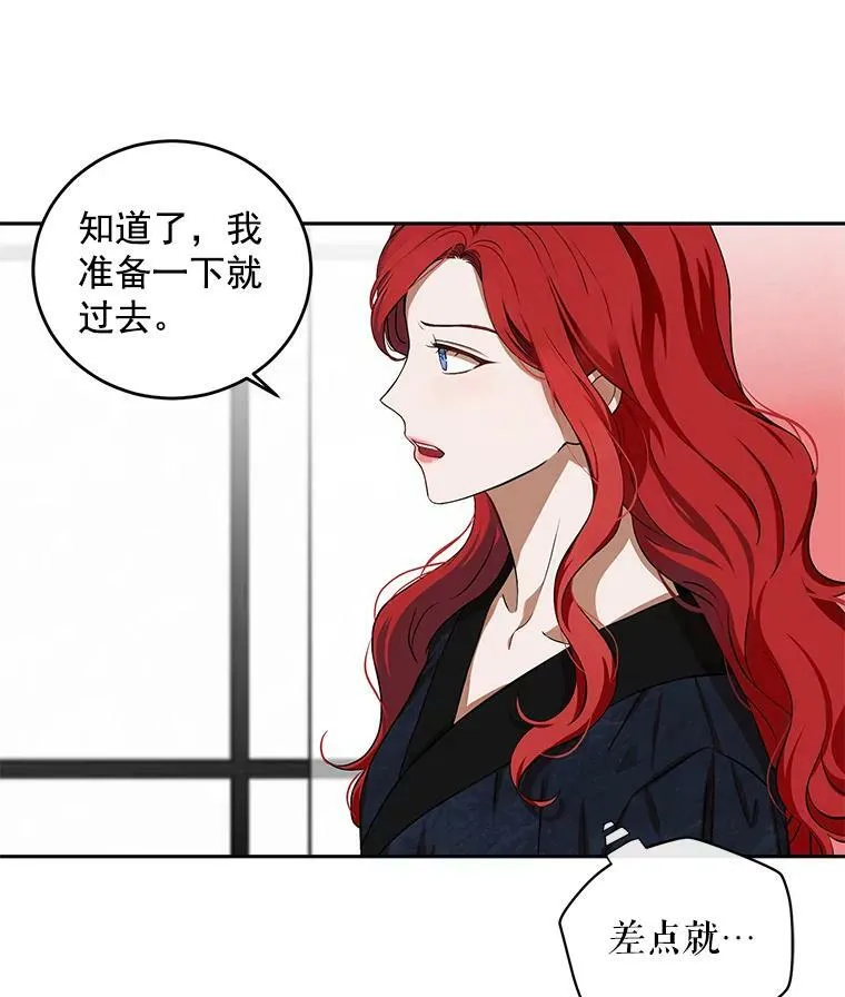 偶然开启女尊游戏2漫画,7.与皇帝的会面2图